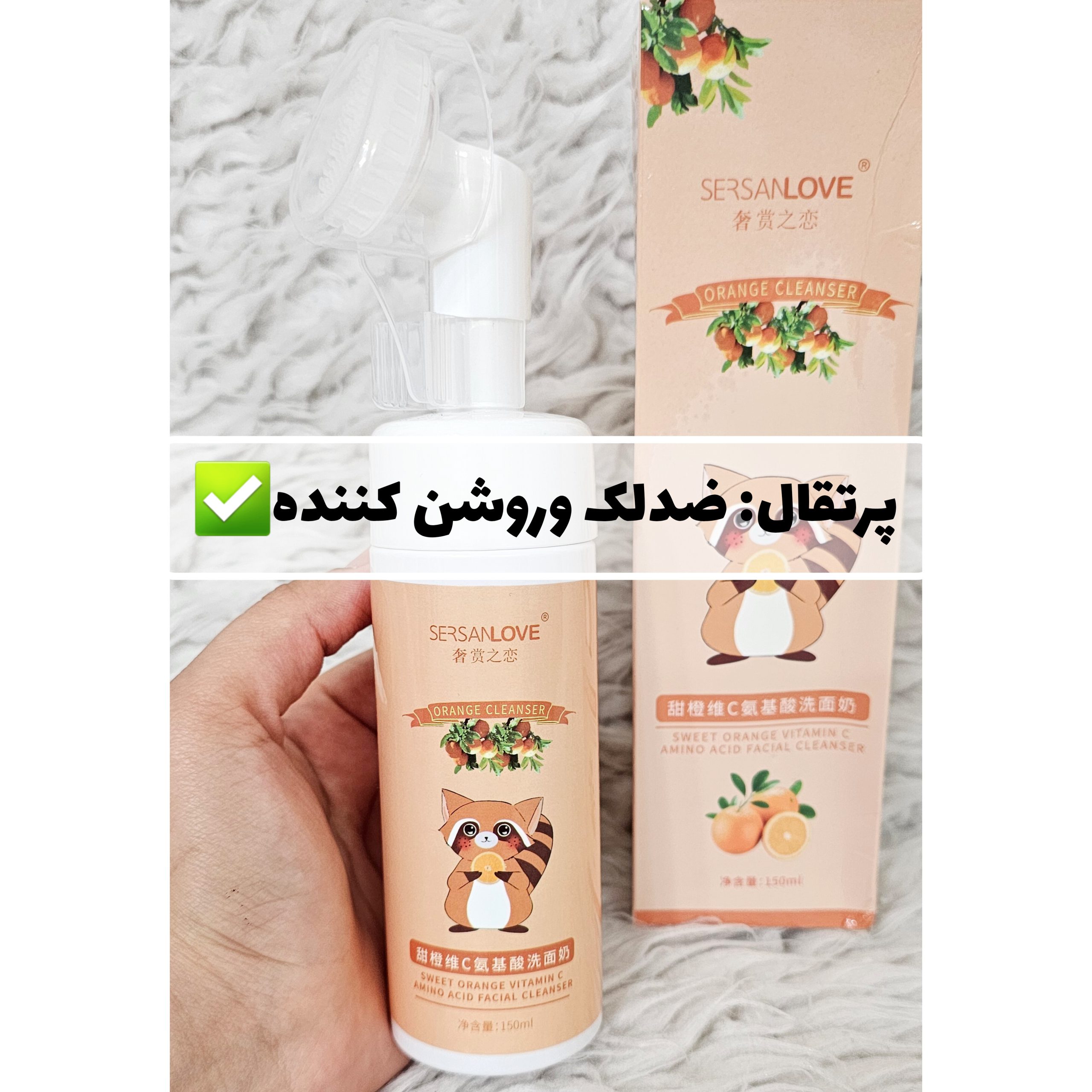 فوم شستشوبراشدار پرتقال